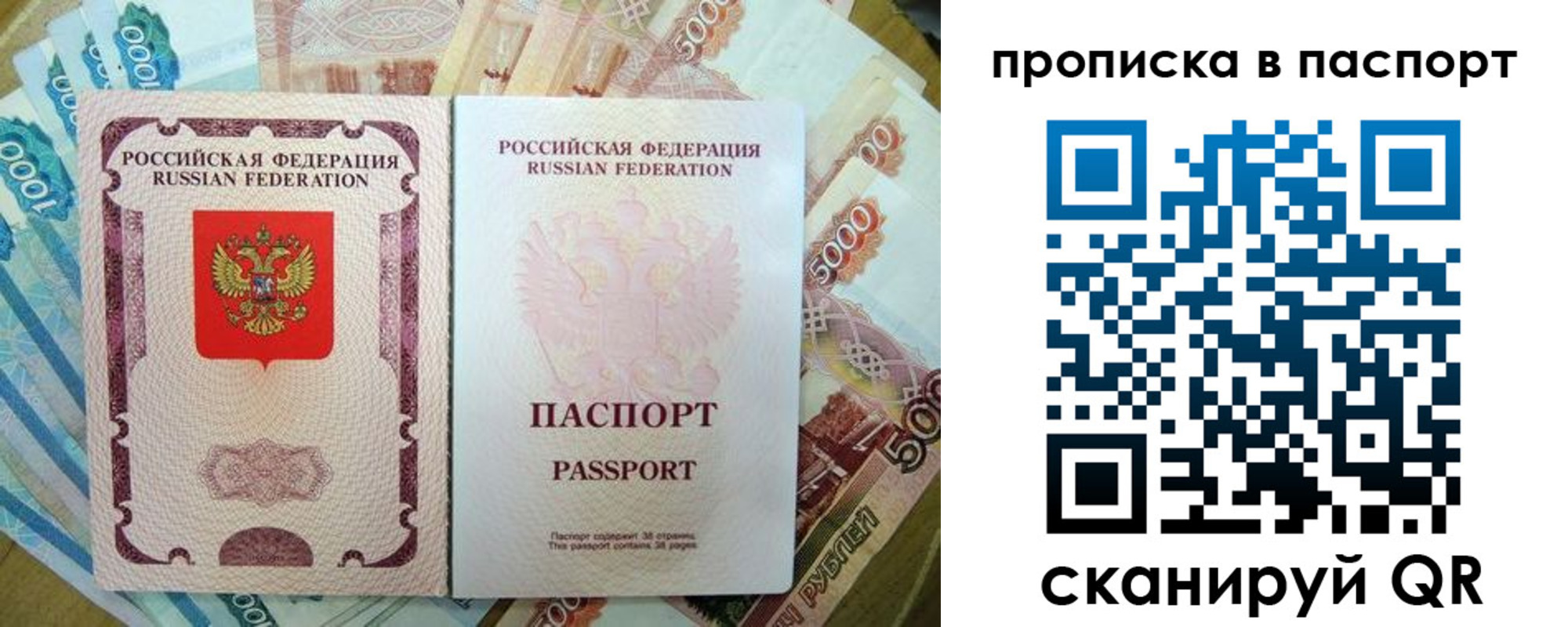 прописка регистрация в Шадринске