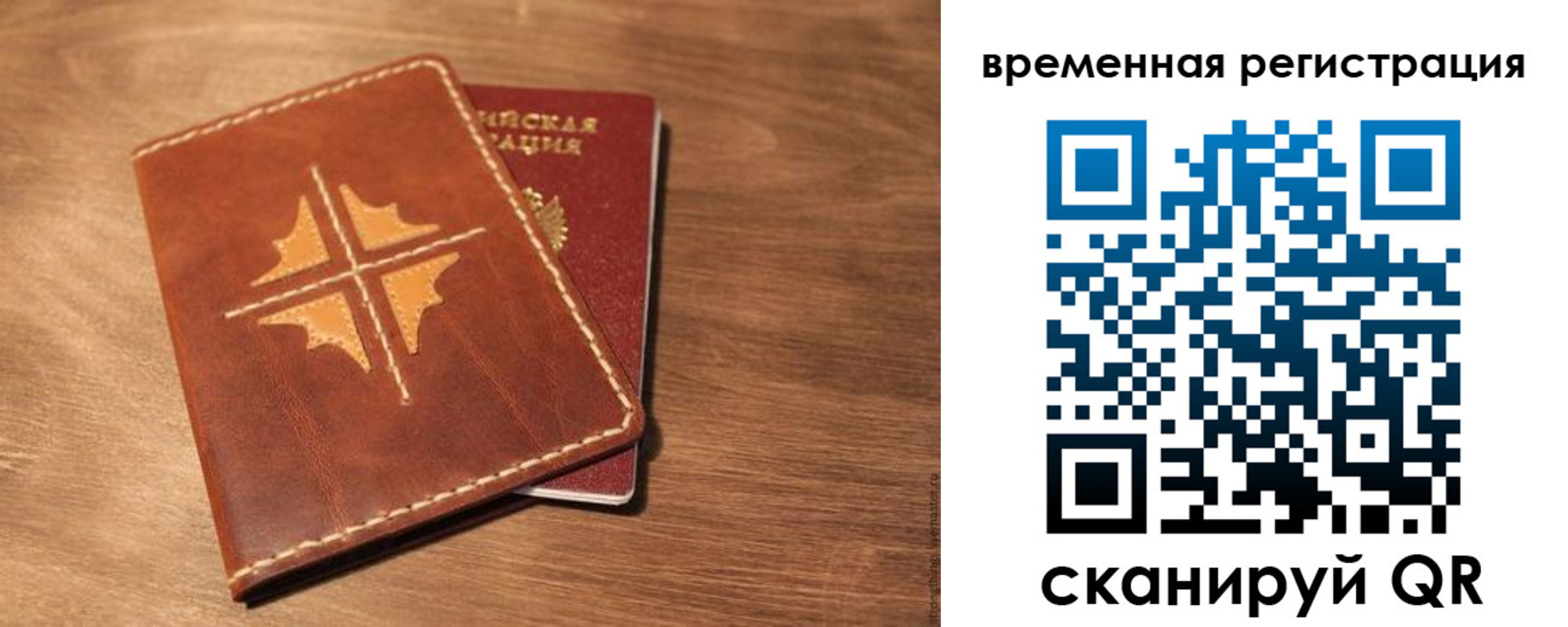 где прописаться в Шадринске