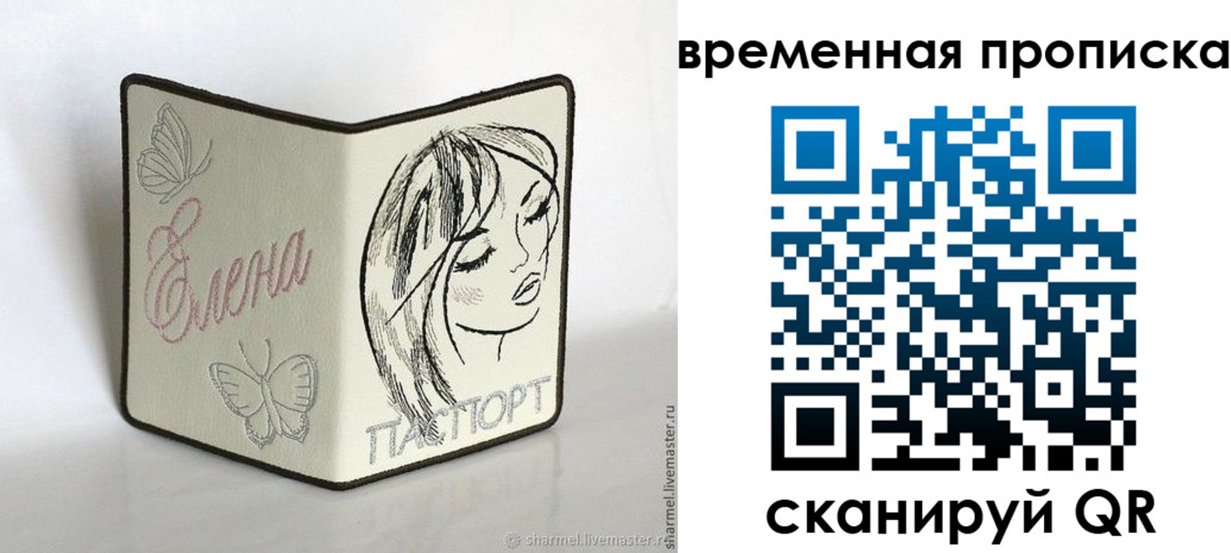 временная регистрация собственник в Шадринске