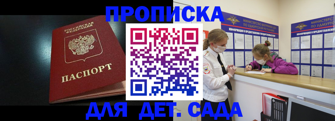 найти адрес прописки в Шадринске